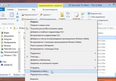 Как повысить эффективность при работе с проводником Windows