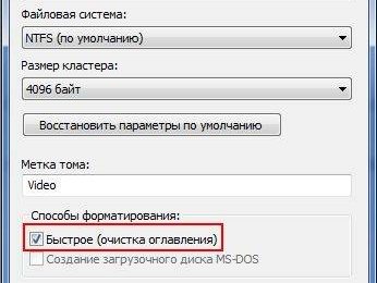 Как правильно отформатировать жесткий диск — инструкция