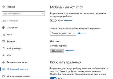 Как раздать WiFi с ноутбука Windows 10, без подключения роутера