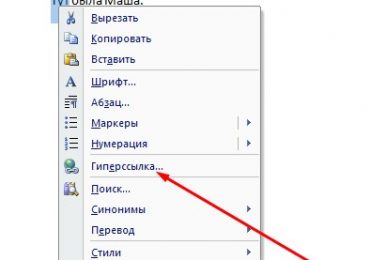 Как сделать гиперссылку в ворде на текст в документе и сайт?