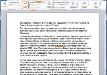 Как сделать сноски в Microsoft Word 2010?