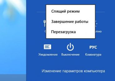 Как снова включить гибернацию в Windows 8 или Windows 10