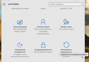 Как создать пользовательские ссылки на настройки Windows 10