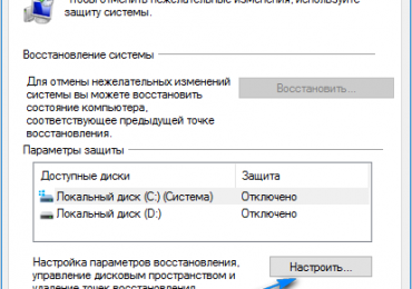 Как создать точку восстановления в Windows 10, и удалить ненужные