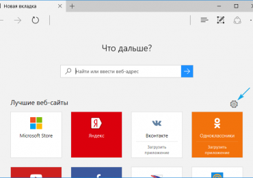 Как удалить Microsoft Edge в Windows 10, или отключить его навсегда