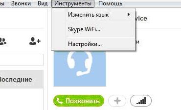 Как удалить всю переписку в скайпе