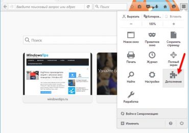 Как ускорить работу браузера Mozilla Firefox