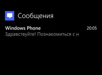 Как включить Cortana на Windows Phone 8.1 за пределами США