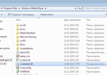 Как включить отображение панели инструментов Windows Media Player на панели задач в Windows 7