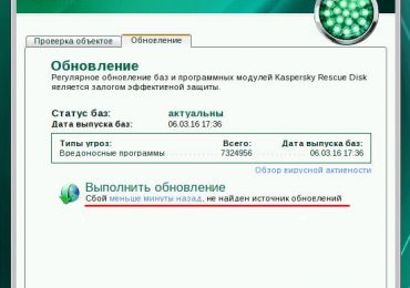 Как вручную обновить базы Kaspersky Rescue Disk 18 на загрузочном диске