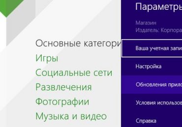 Магазин Windows: как вручную проверить наличие обновлений