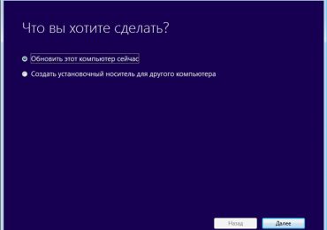 Media Creation Tool Windows 10