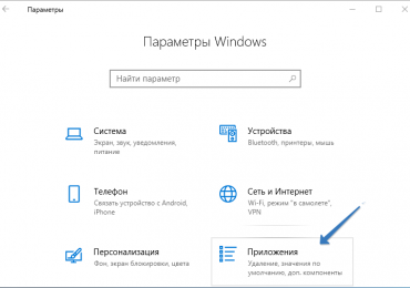 Меню автозагрузки windows 10: где оно находится, и как открыть новую программу управления параметрами, отвечающую за запуск элементов при старте системы