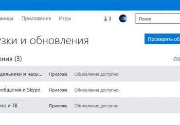 Microsoft обновила несколько универсальных приложений для Windows 10