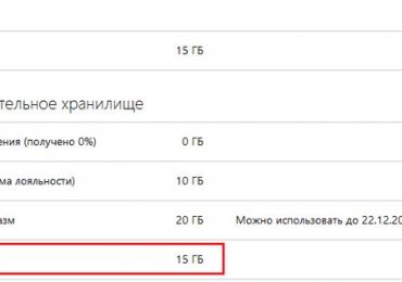 Microsoft удваивает бесплатное пространство в OneDrive до 30 Гб благодаря проблемам с нехваткой памяти при обновлении до iOS 8