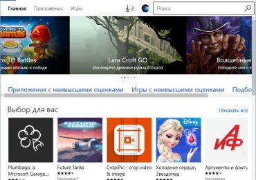 Microsoft улучшает ранжирование и поиск приложений в Windows Store