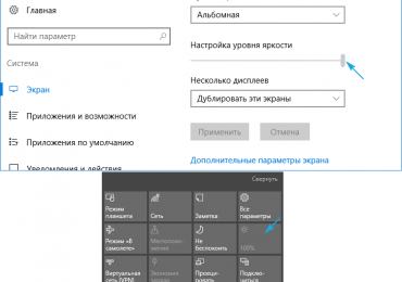 Не регулируется яркость на ноутбуке Windows 10: решение проблемы