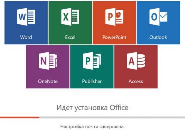 Office 2016: обзор изменений в новом офисном пакете от Microsoft