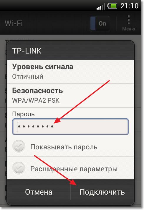 Ошибка аутентификации при подключении к Wi Fi на телефоне