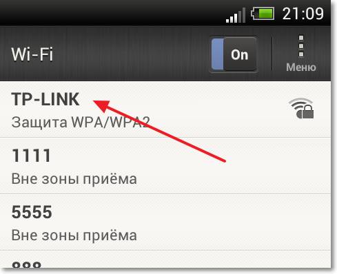 Ошибка аутентификации при подключении к Wi Fi на телефоне