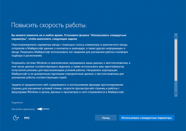 Отключение слежки в Windows 10: как остановить законный шпионаж