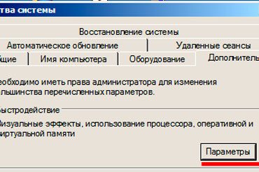 Первоначальная настройка Windows