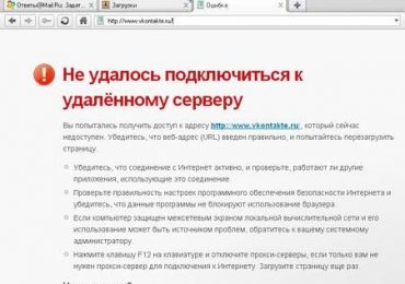 Почему не открываются сайты в Интернете