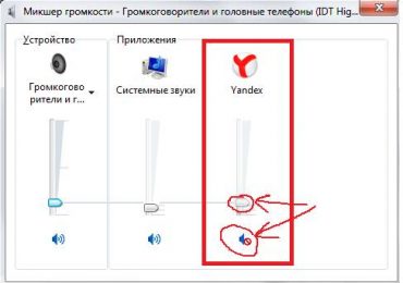 Почему не работает звук в браузере