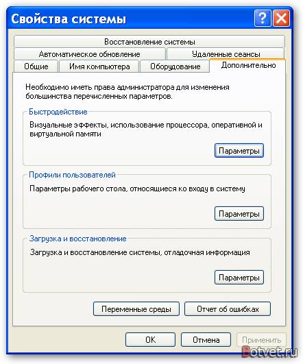 Почему тормозит Windows 8