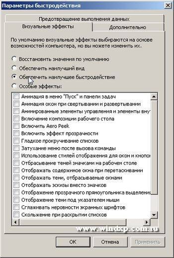 Почему тормозит Windows 8