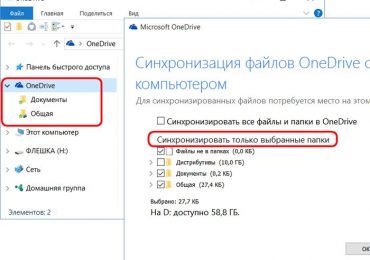 Подключение OneDrive в качестве сетевого диска по протоколу WebDAV в системе Windows 10