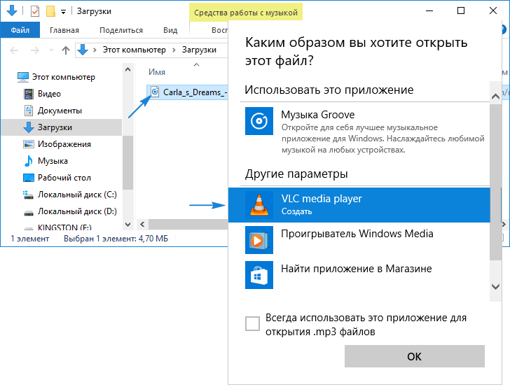 Программы по умолчанию Windows 10: как задать новые программы