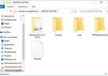 Резервное копирование и восстановление Windows 10 штатным функционалом