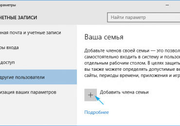 Родительский контроль в Windows 10: как установить и настроить