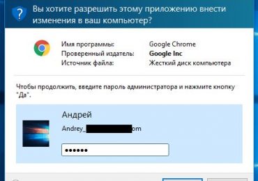 Руководство по контролю учетных записей пользователей (UAC)