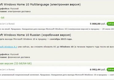 Сколько будет стоить Windows 10 в России