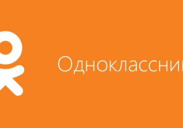 Социальная сеть «Одноклассники»: в чем причина популярности