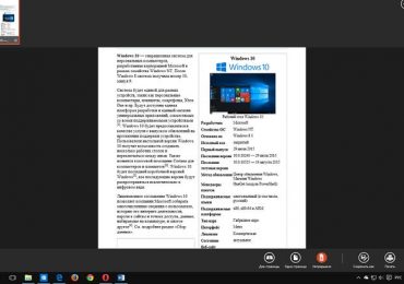 Создаем PDF в Windows 10