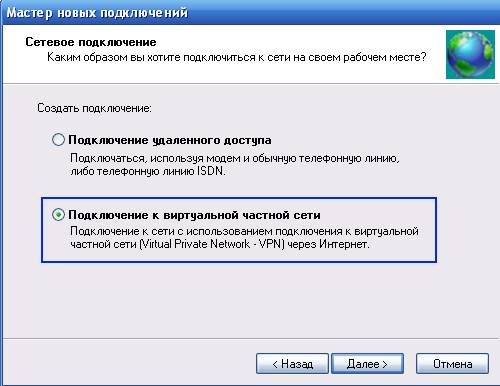 Как установить новый пароль в настройках vpn соединения или роутера билайн