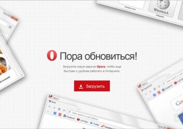 Способы отключения обновлений в Opera