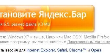 Способы удаления Яндекс Бар из Firefox