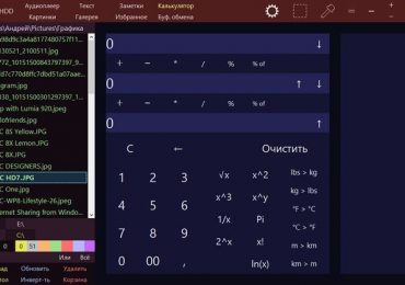 Ubiquitous Player – бесплатное приложение «все-в-одном» для пользователей Windows