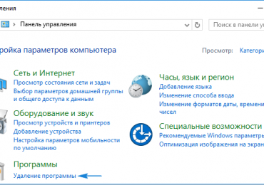 Удаление программ в Windows 10: в параметрах и панели управления