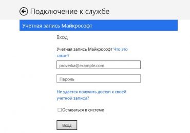 Unification – кроссплатформенная синхронизация уведомлений для Windows 8 и RT