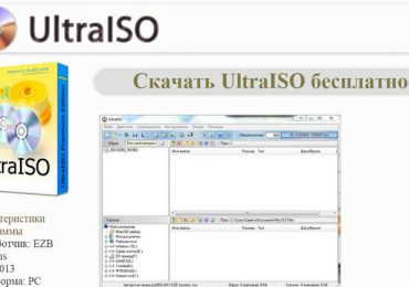 Установка и настройка UltraISO