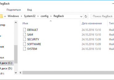 Восстановление реестра Windows 10: простой способ восстановления