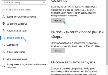 Восстановление системы Windows 10: подробная рабочая инструкция