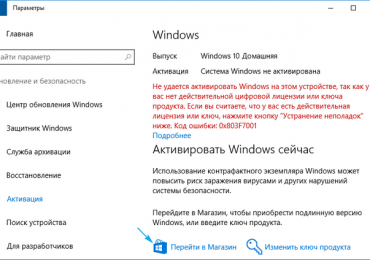 Windows 10 до Windows 10 Pro: проверенные рабочие способы