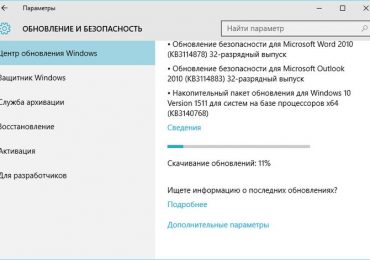 Windows 10 получает накопительное обновление KB3140768