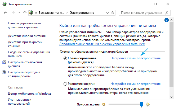 Яркость экрана в Windows 10 - решение проблемы регулировки